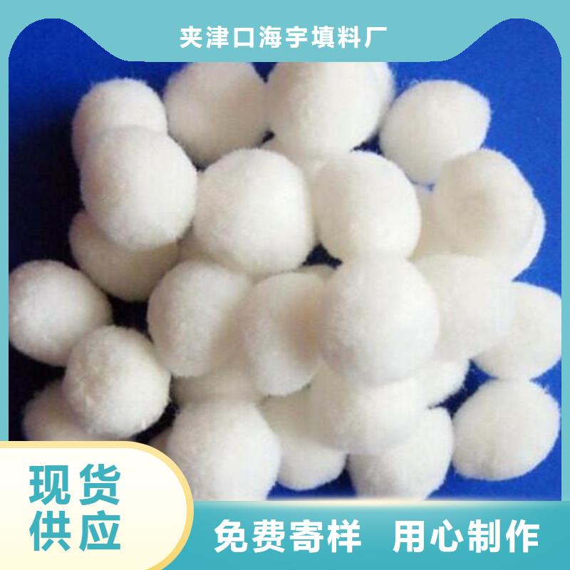 改姓纤维球全国走货