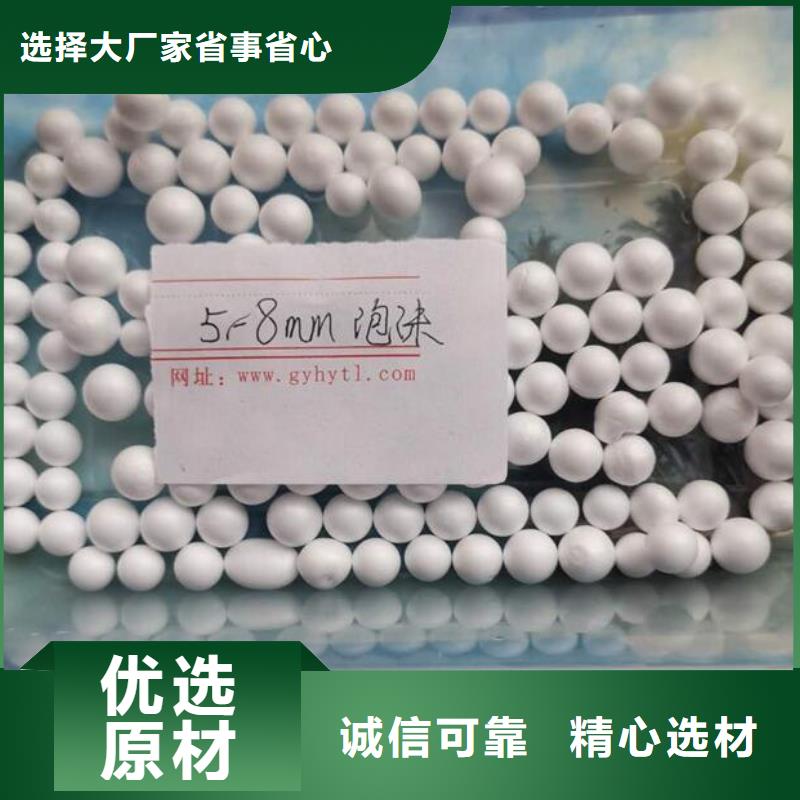 EPS泡沫滤珠安装