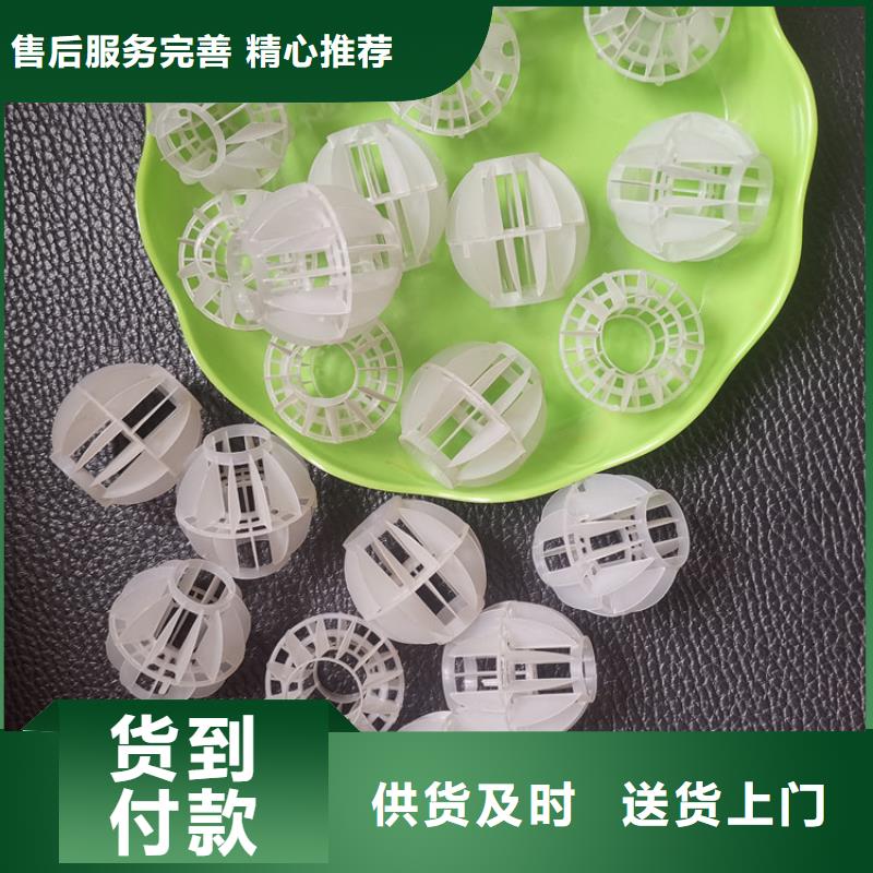 脱硫塔塑料空心球源头厂家