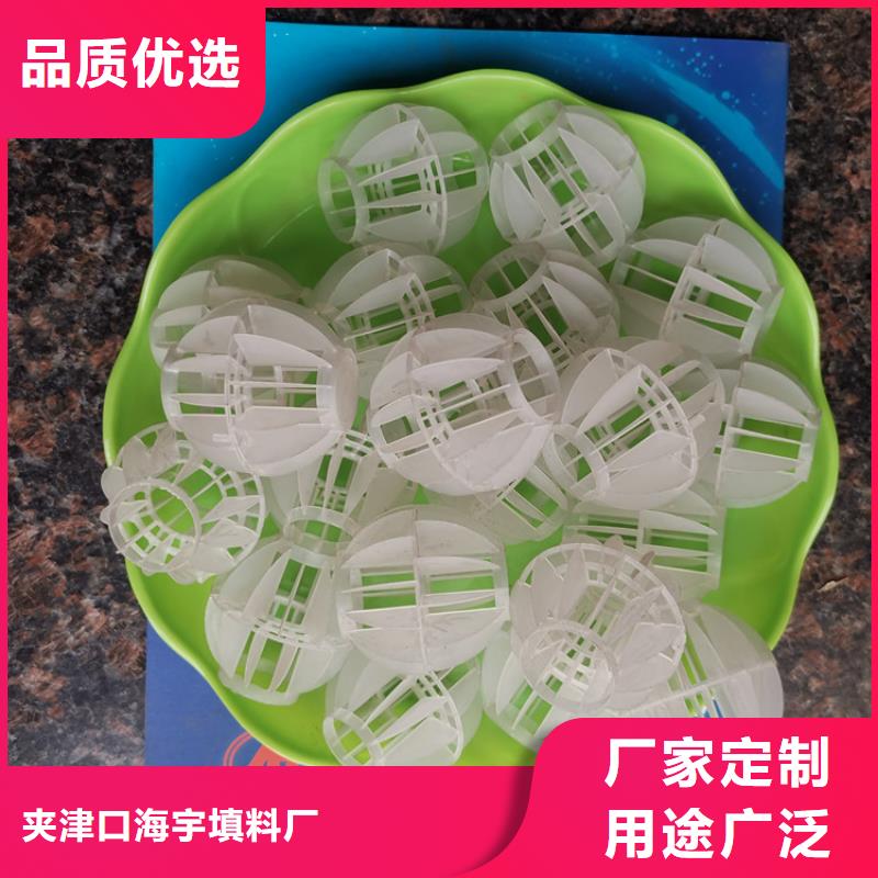 二氧化碳脱气塔PP空心球厂家直销