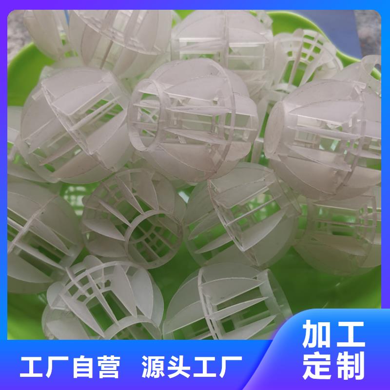 二氧化碳脱气塔PP空心球厂家直销