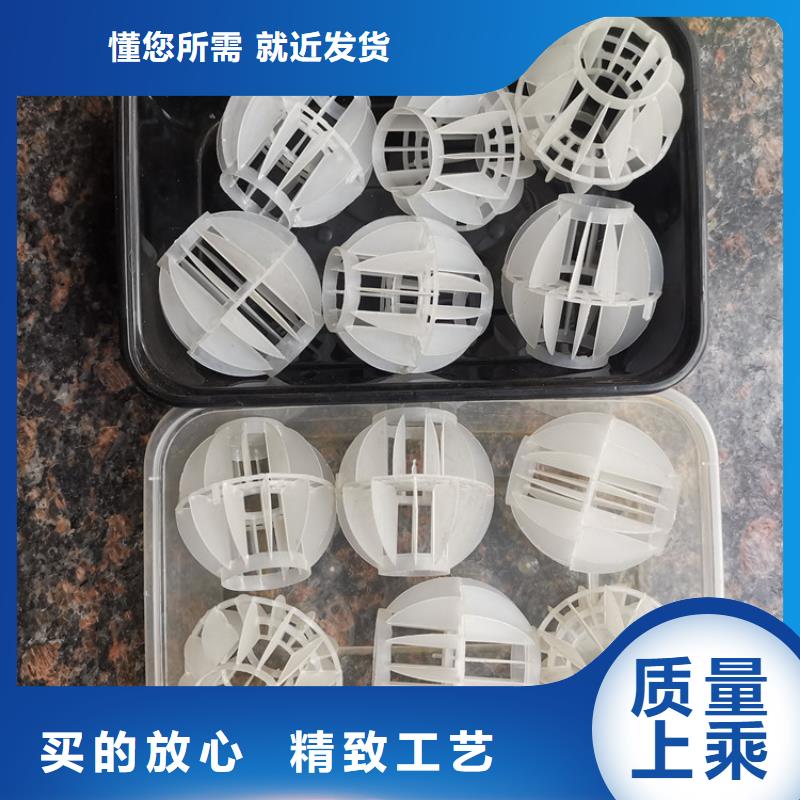 空心球【锰砂滤料】生产安装