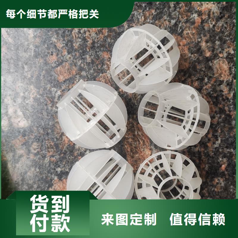 烟道除尘PP空心球分厂
