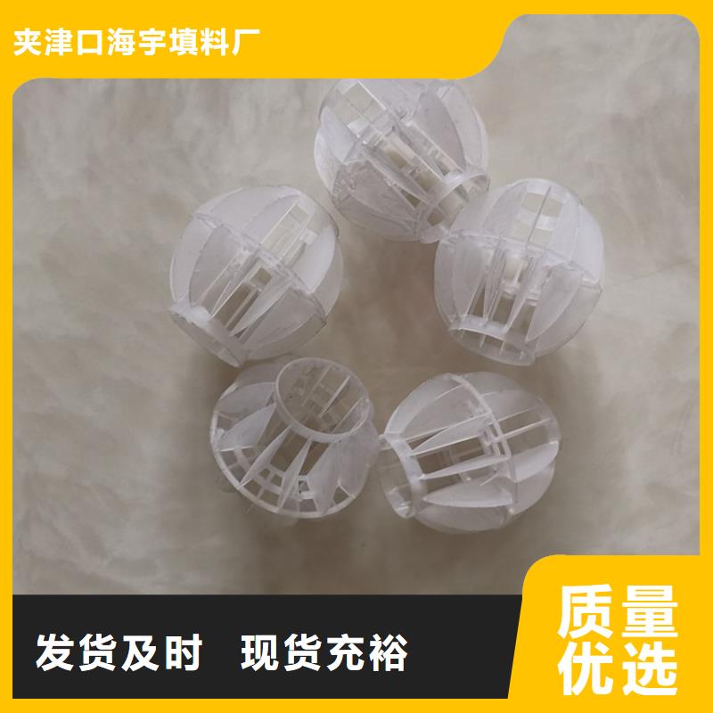空心球【锰砂滤料】生产安装