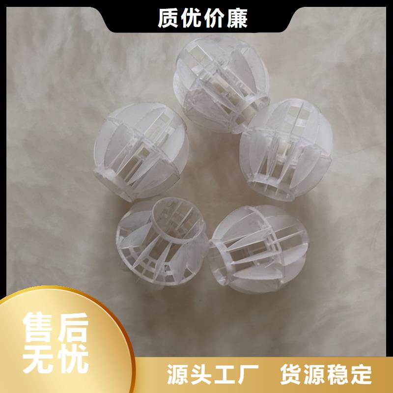 脱气塔塑料空心球厂家