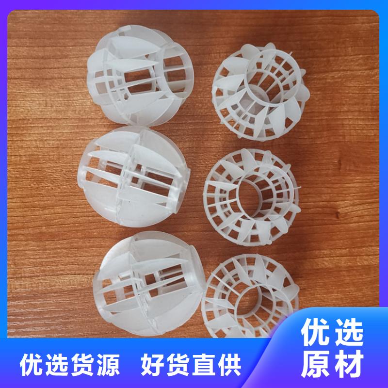 乐东县脱硫除尘空心球填料分厂