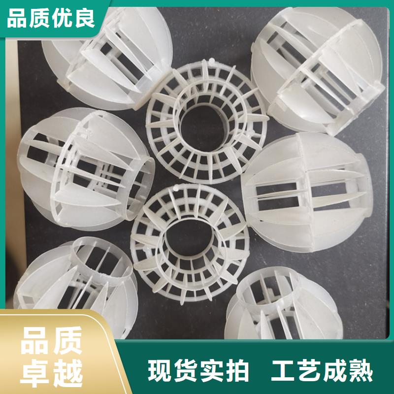 空心球【锰砂滤料】生产安装