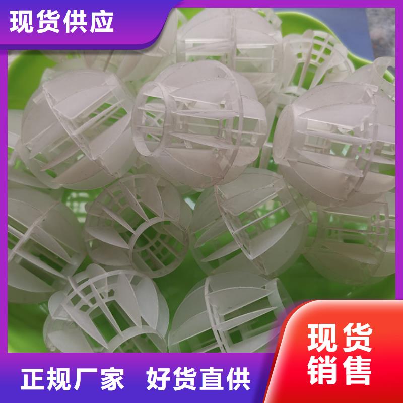 脱硫除尘塑料空心球厂家
