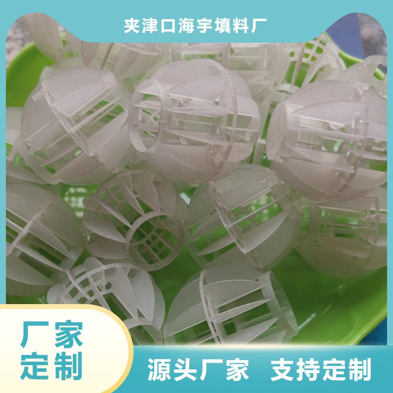 脱硫空心球填料型号齐全