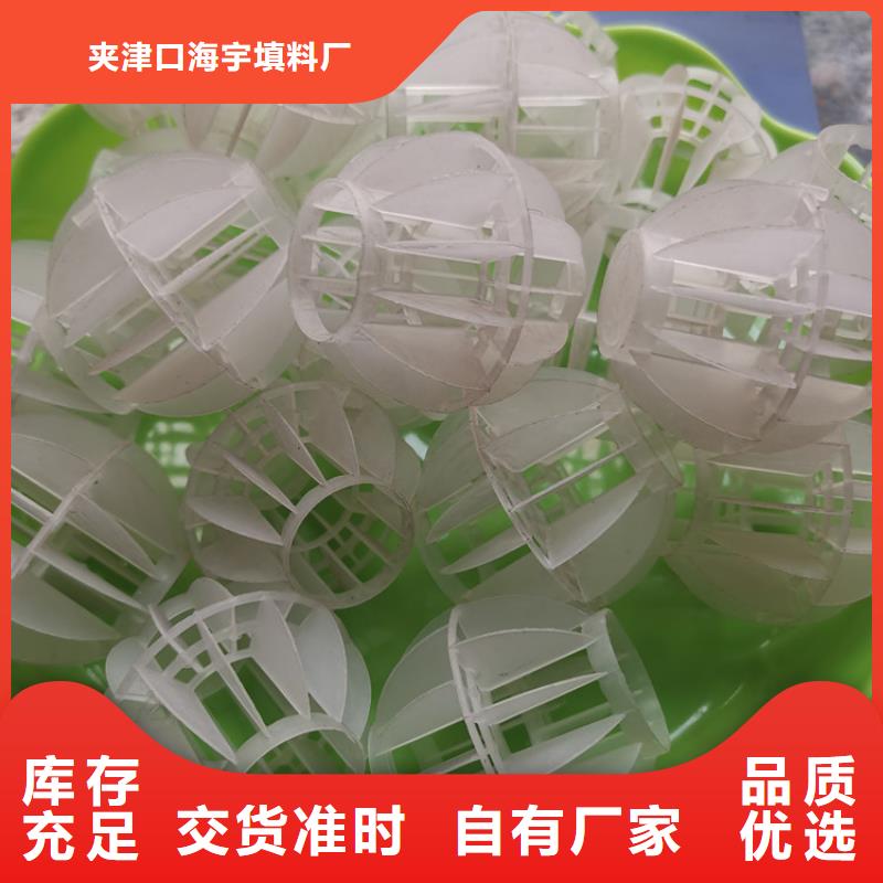 除尘空心球源头好货
