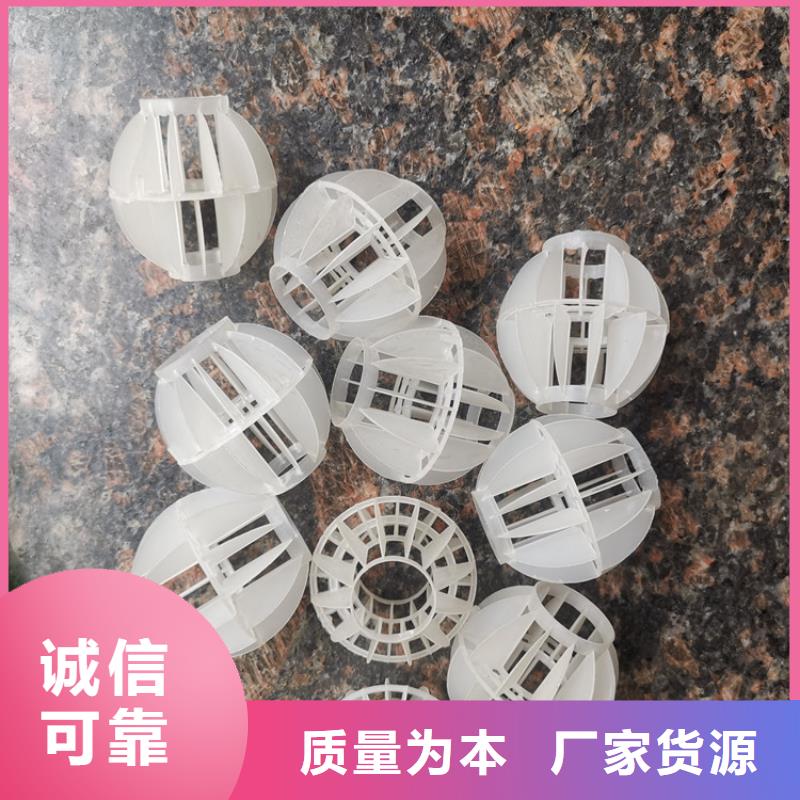 二氧化碳脱气塔PP空心球厂家直销