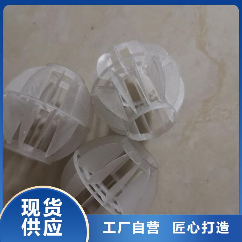 二氧化碳脱气塔空心球代销点