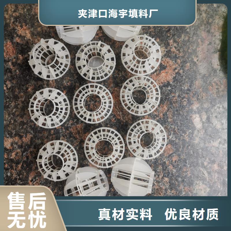 脱硫空心球填料厂家