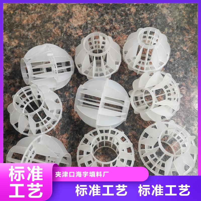 塑料空心球供应