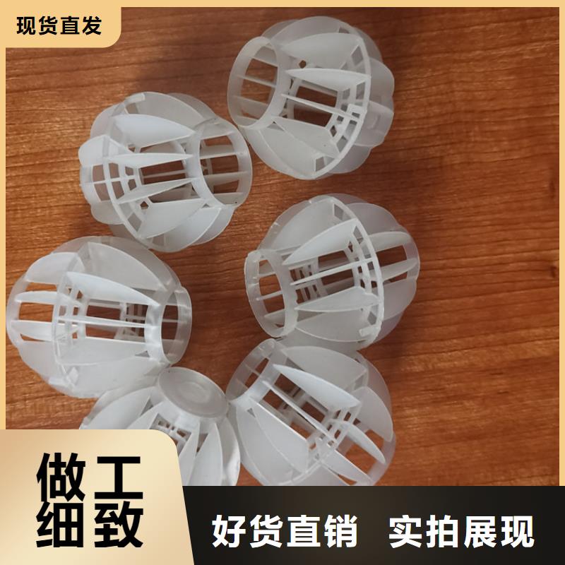 烟道除尘PP空心球分厂