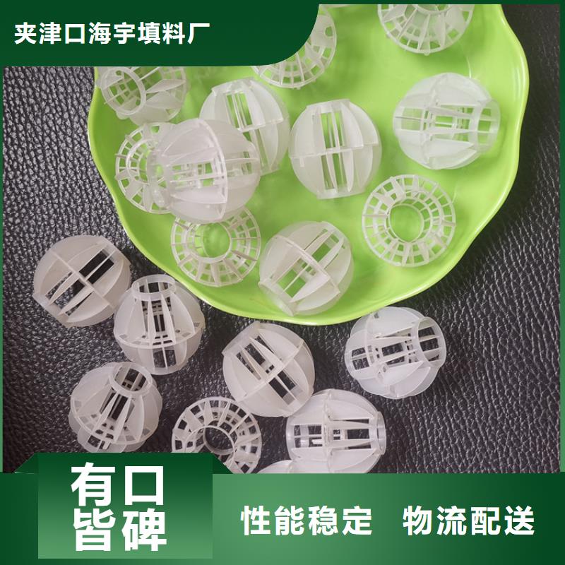 塑料空心球生产基地