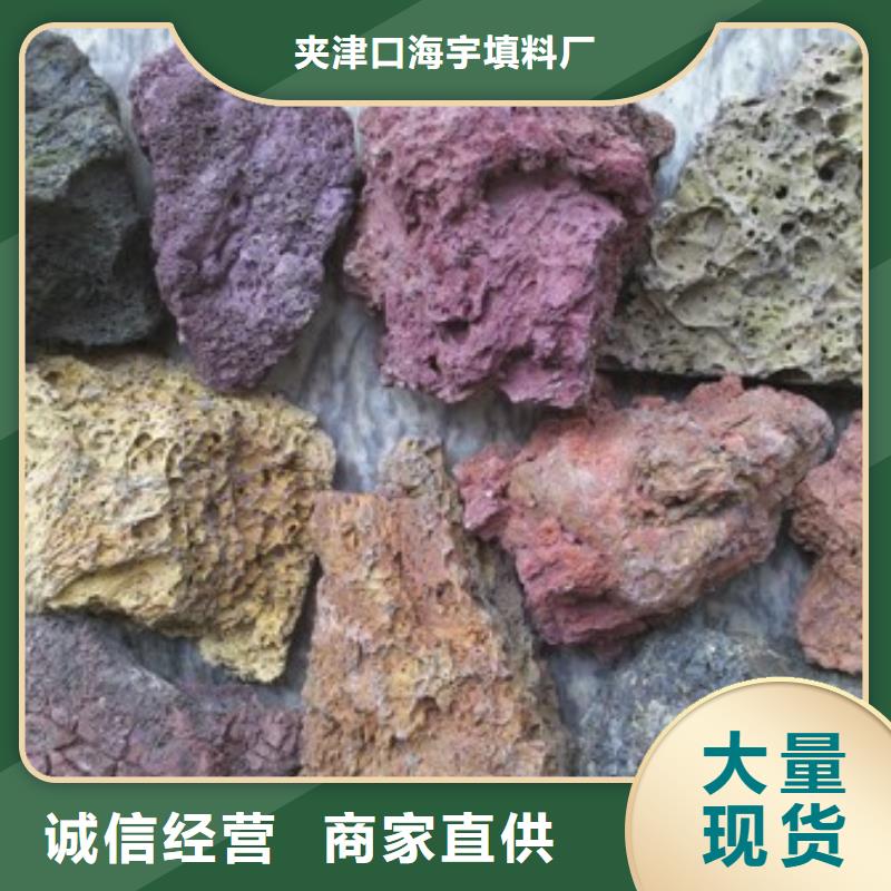 湿地用火山岩批发价格