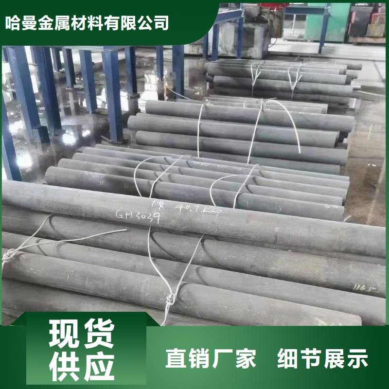 哈氏合金c服务介绍