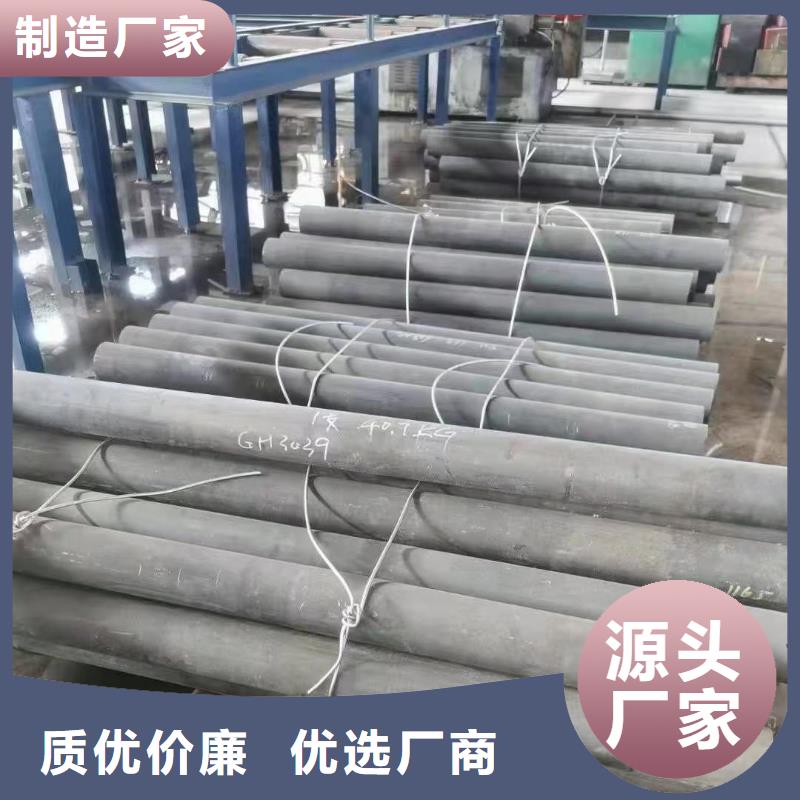 镍铬合金棒HastelloyC-2000