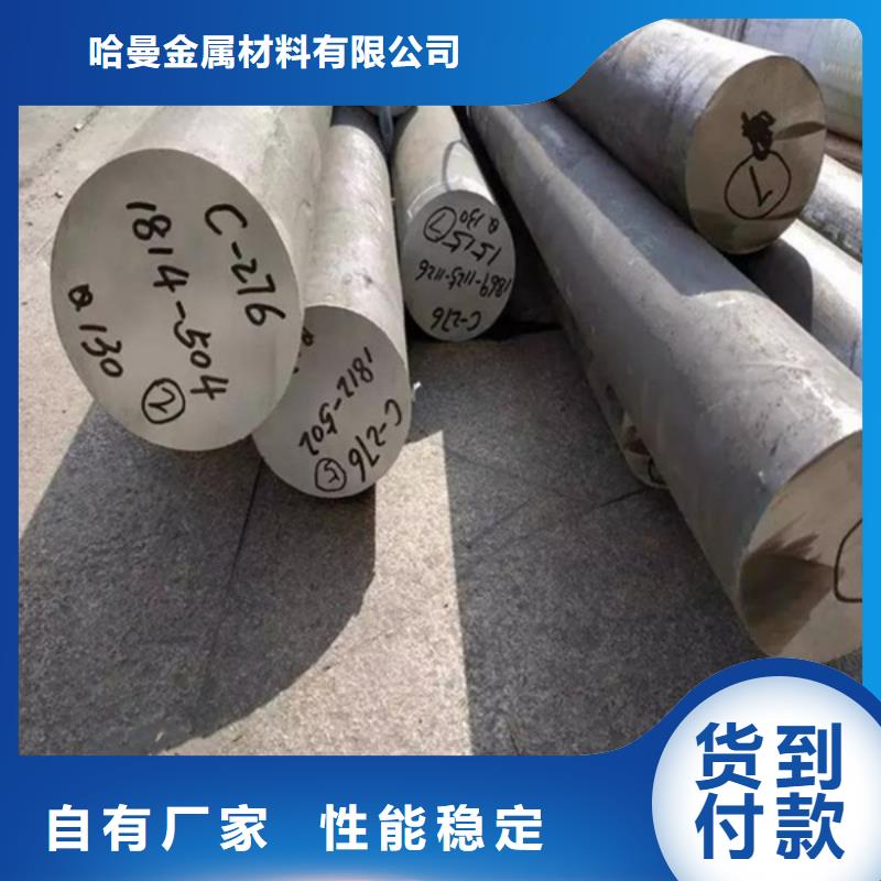 发货速度快的C-4哈氏合金棒材销售厂家