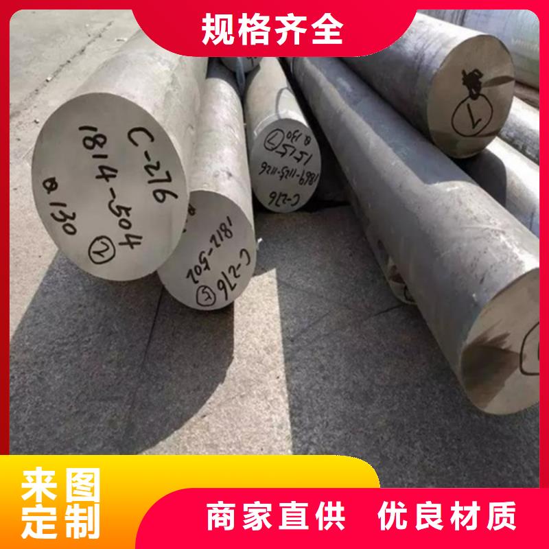 哈氏合金棒圆钢HastelloyC-2000