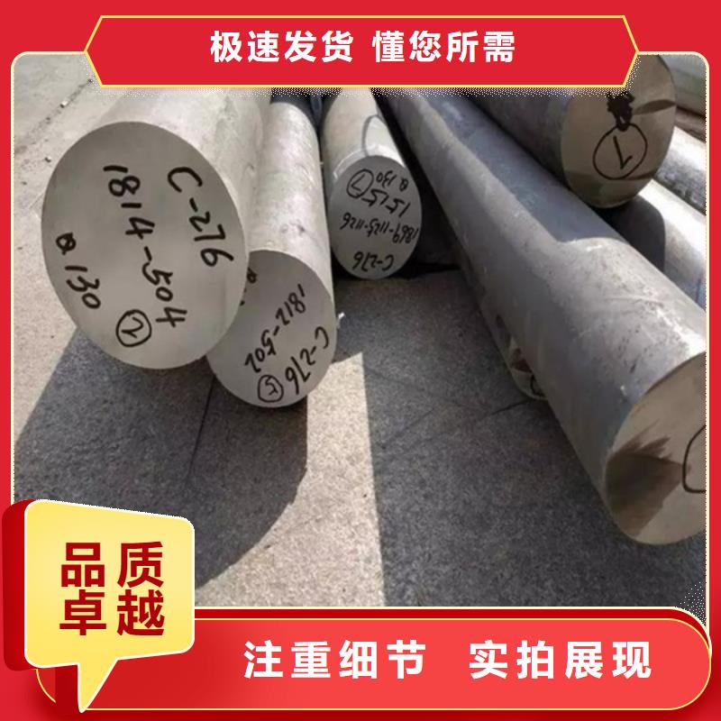 哈氏合金c22承诺守信