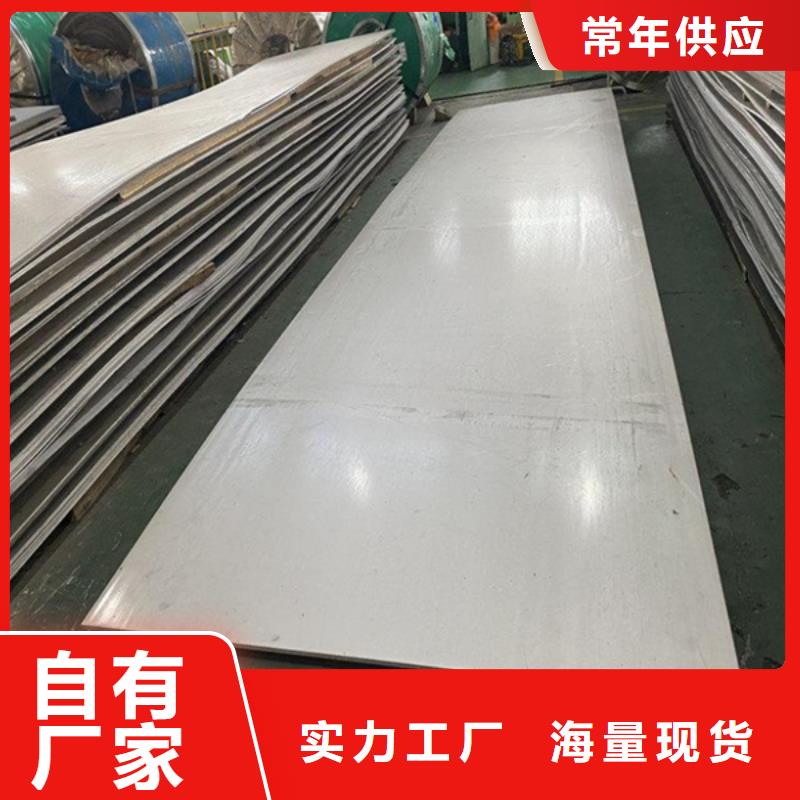 镍基耐蚀合金让利批发
