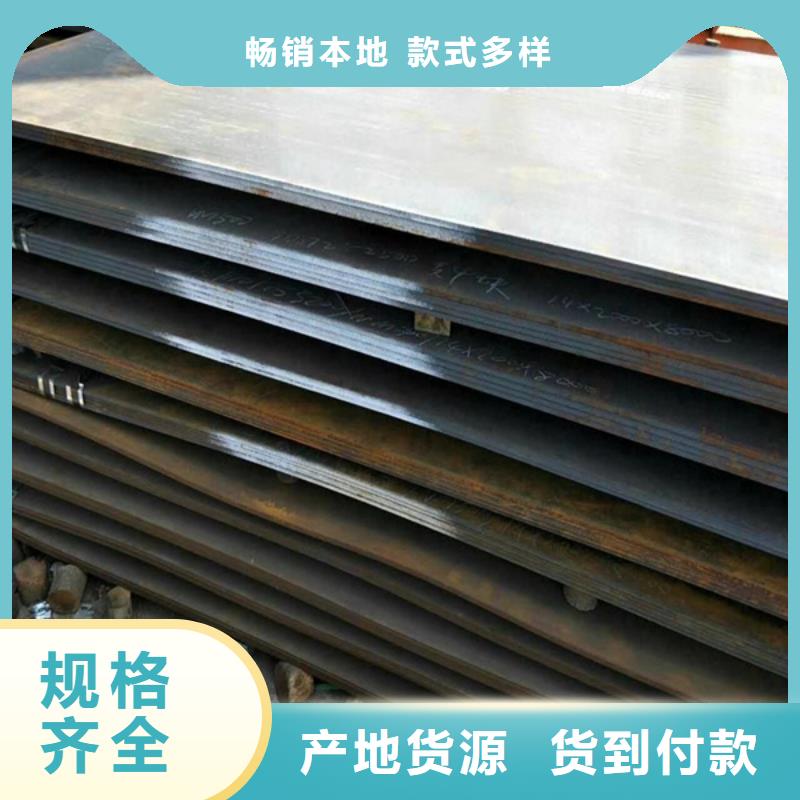 省心：高铬钢板生产厂家