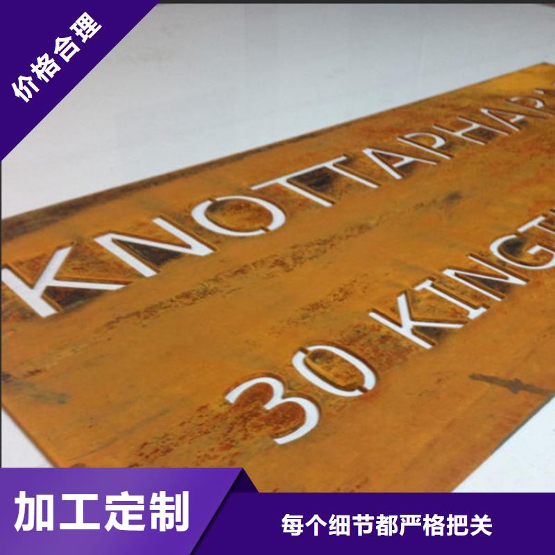 耐候钢板挡墙激光切割加工耐候板景观