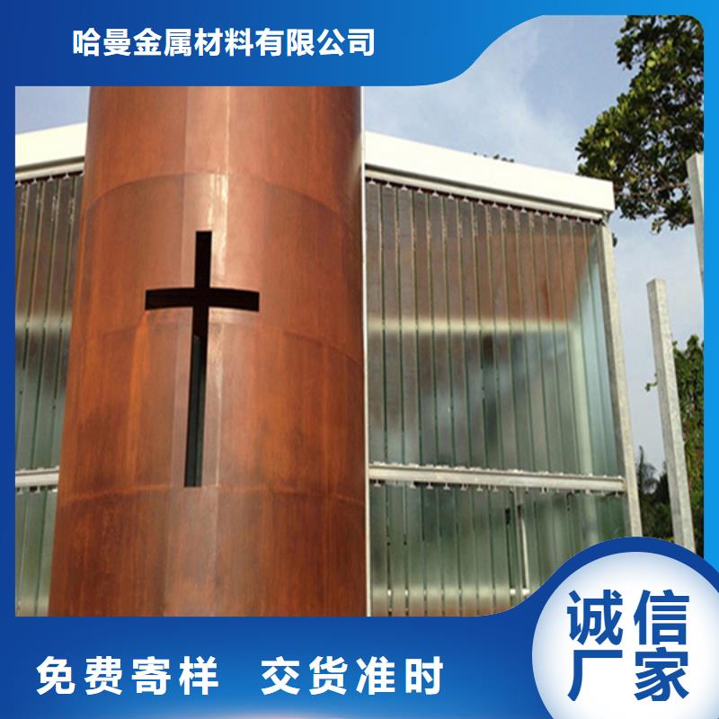红锈耐候钢定制高端定制