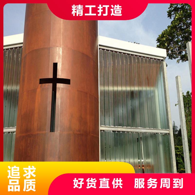 耐候钢板小品质量靠谱