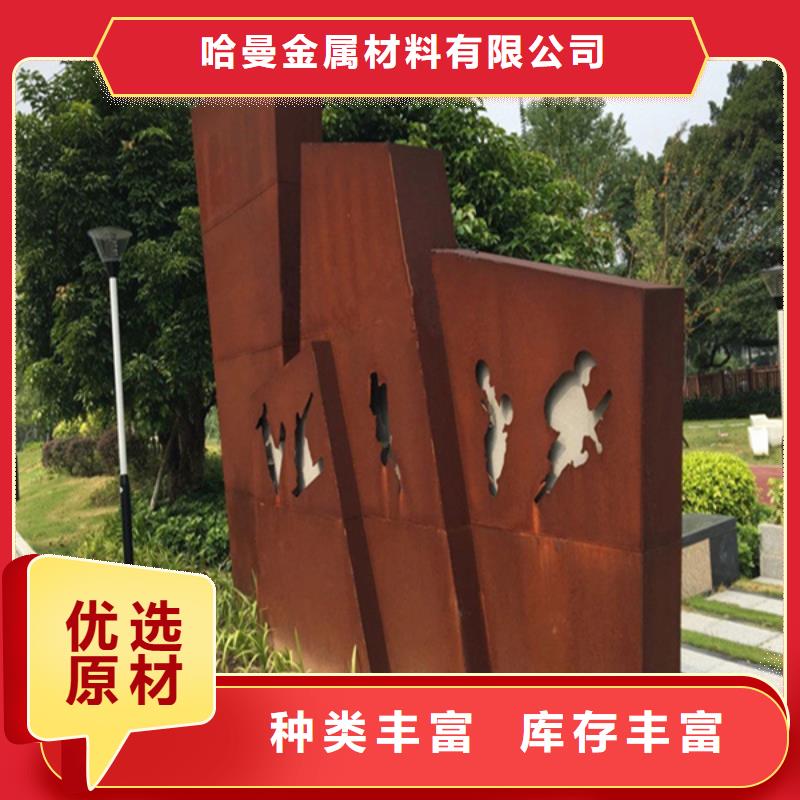 耐候钢板标识厂家，放心之选