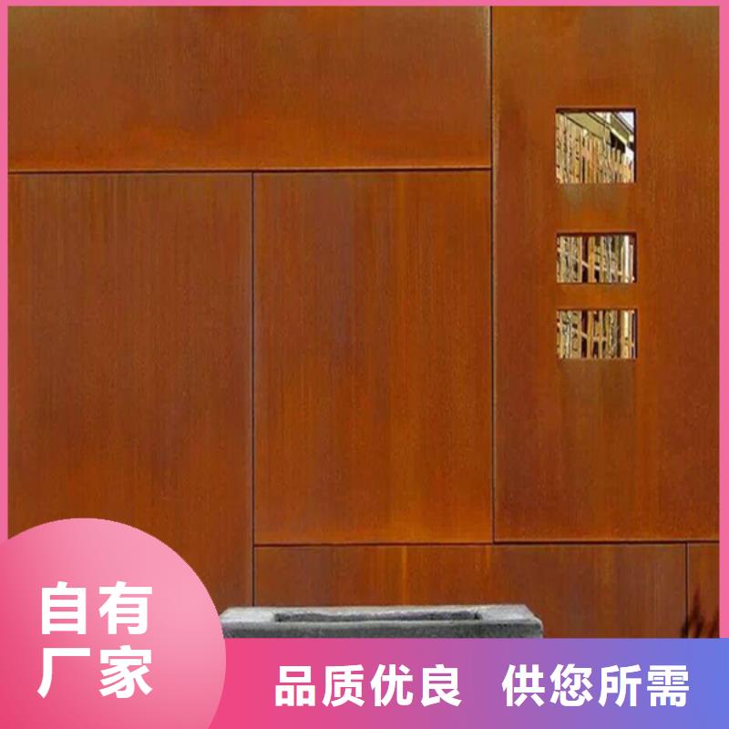 红锈色耐候钢板幕墙
免费安排发货