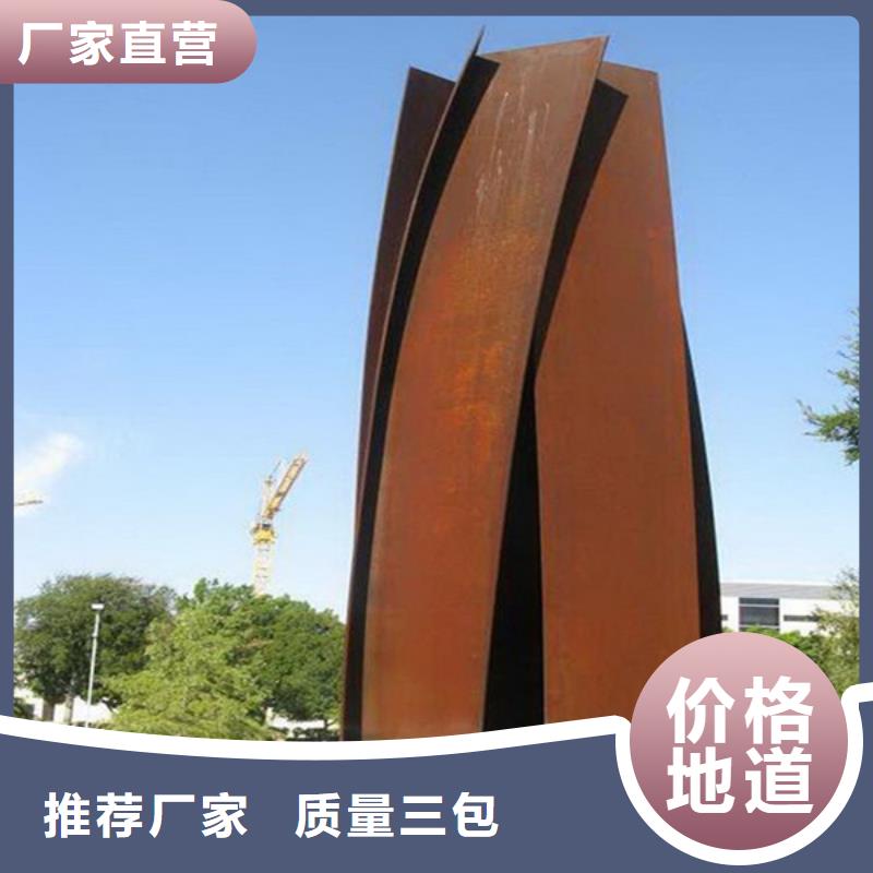 【耐候板耐候景观雕塑实地大厂】