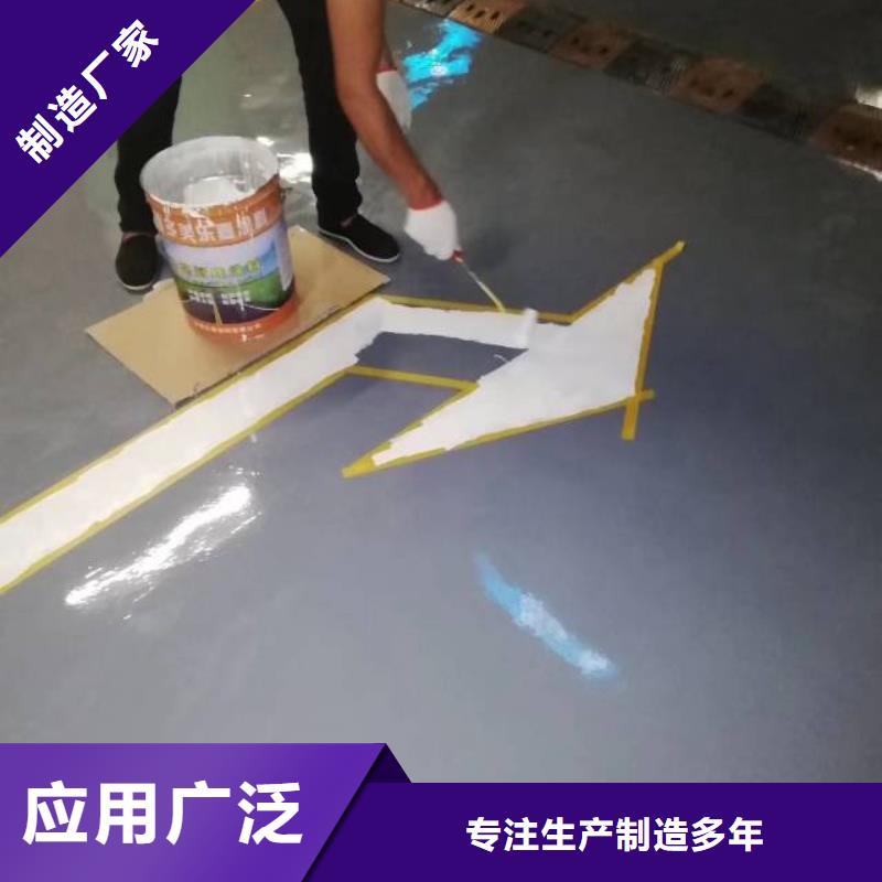 环氧树脂地坪漆销售地址