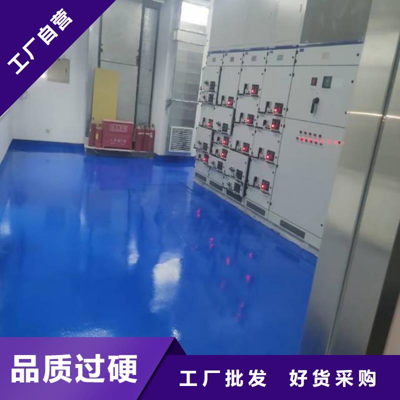 环氧地坪下单即生产