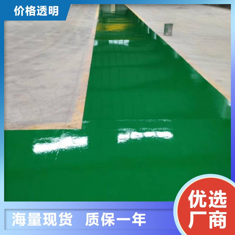 亦庄库房地面做地坪漆