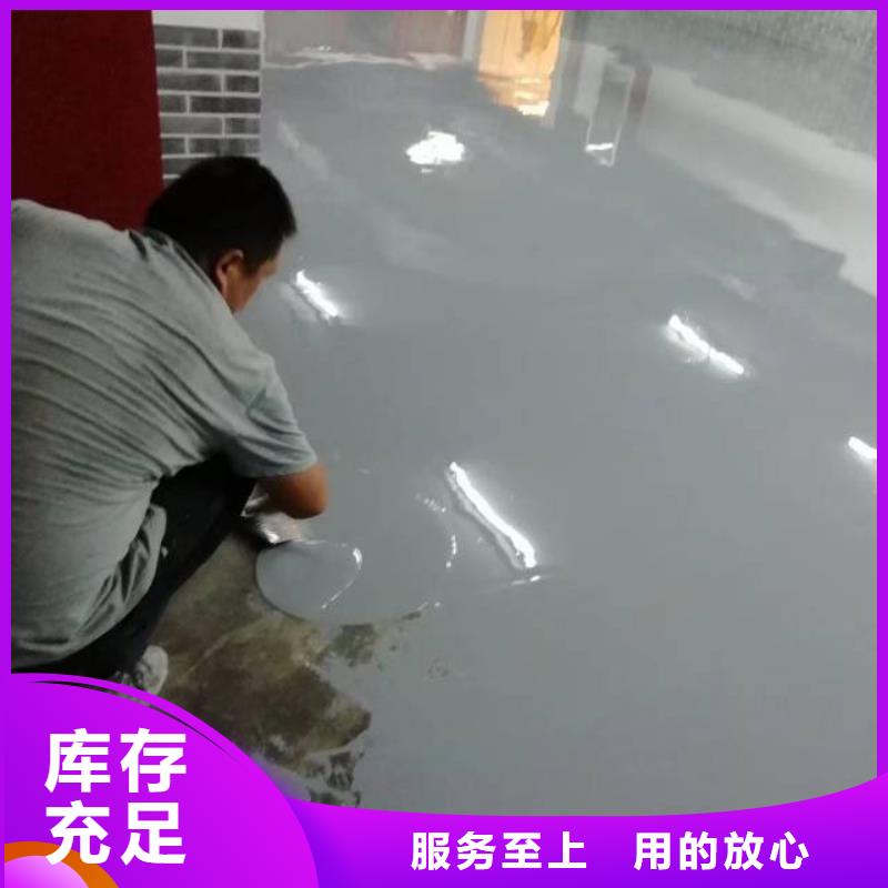 地流平-来电洽谈