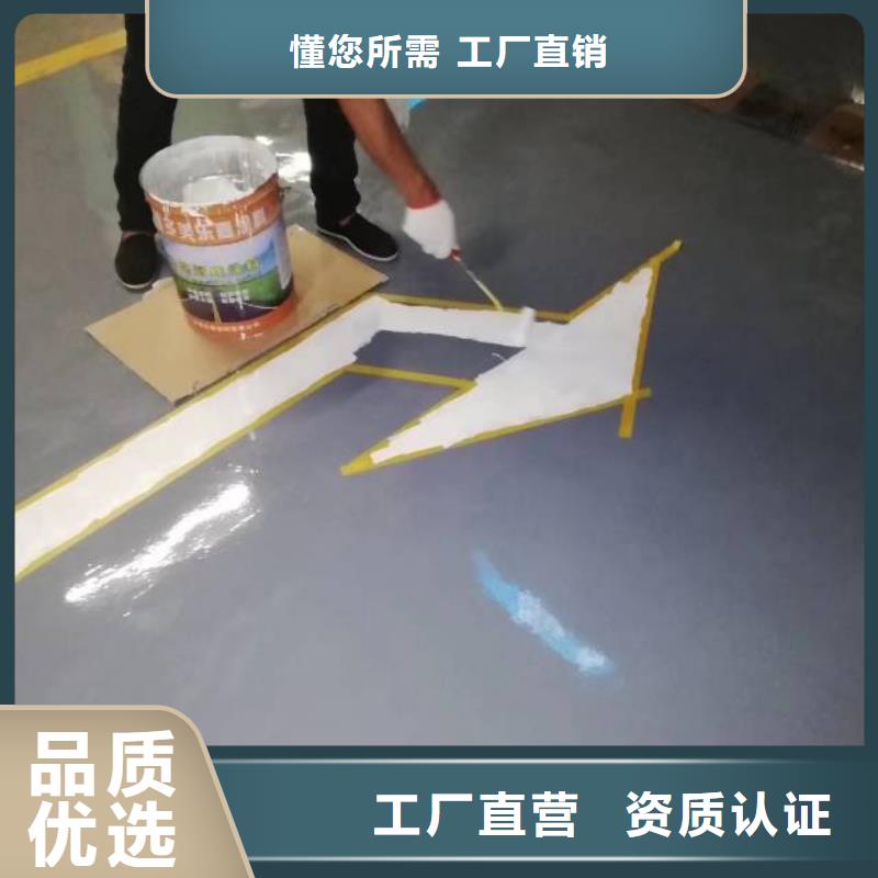 燕郊环氧地坪漆