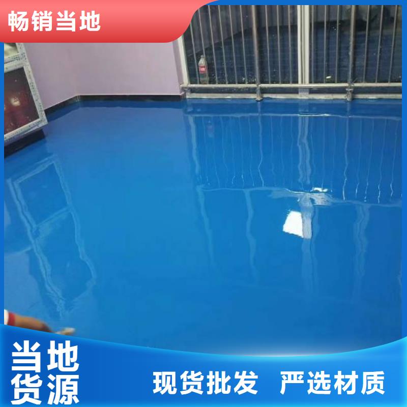 方庄环氧地坪