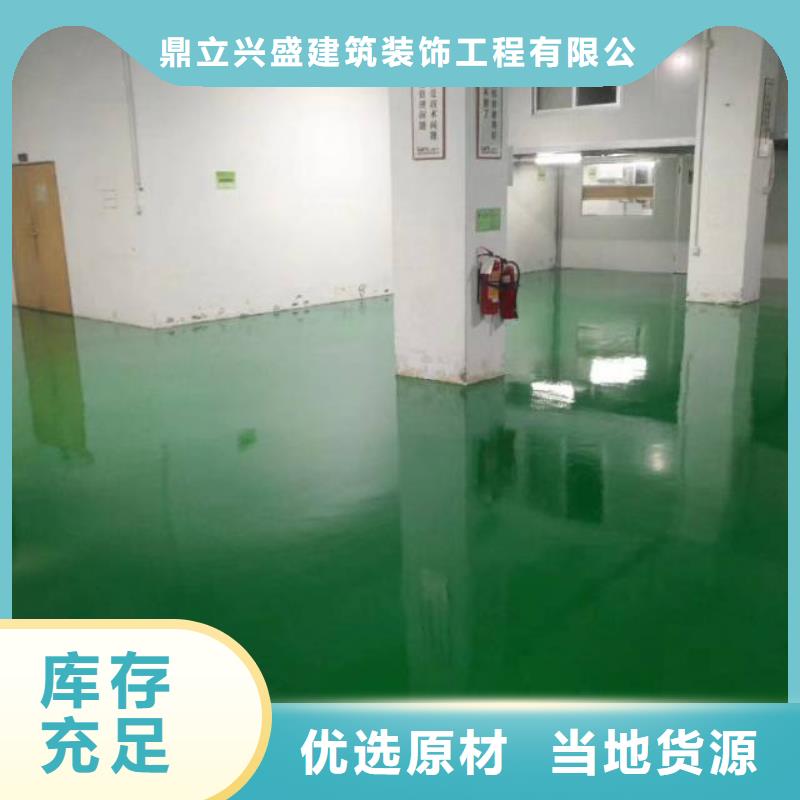 三沙市环氧地坪货源稳定