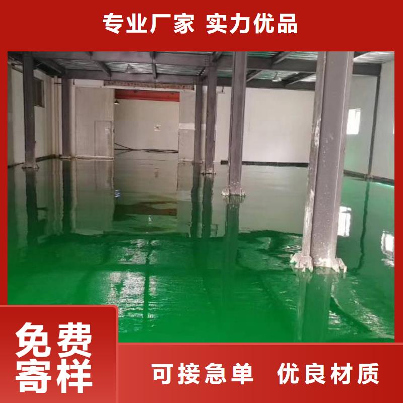 永清地坪漆施工流程