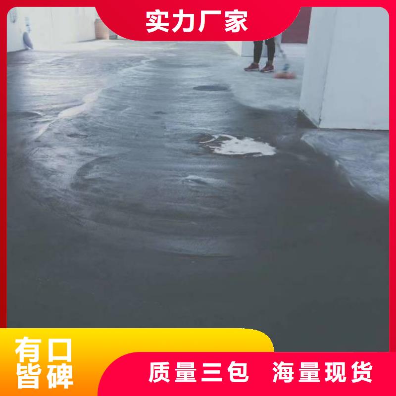 方庄环氧地坪