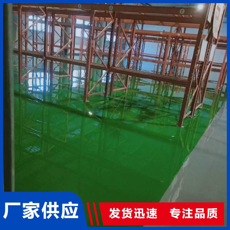 东城地坪漆施工包工包料