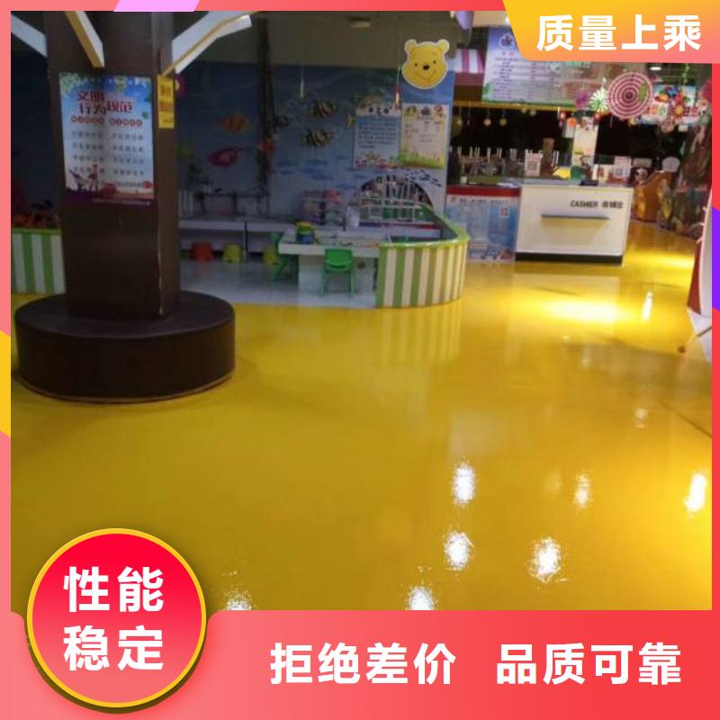 方庄环氧地坪