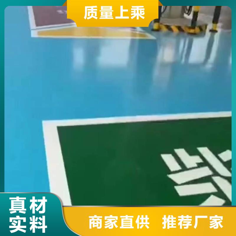 东丽环氧地坪漆施工