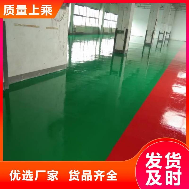 方庄地坪漆价格