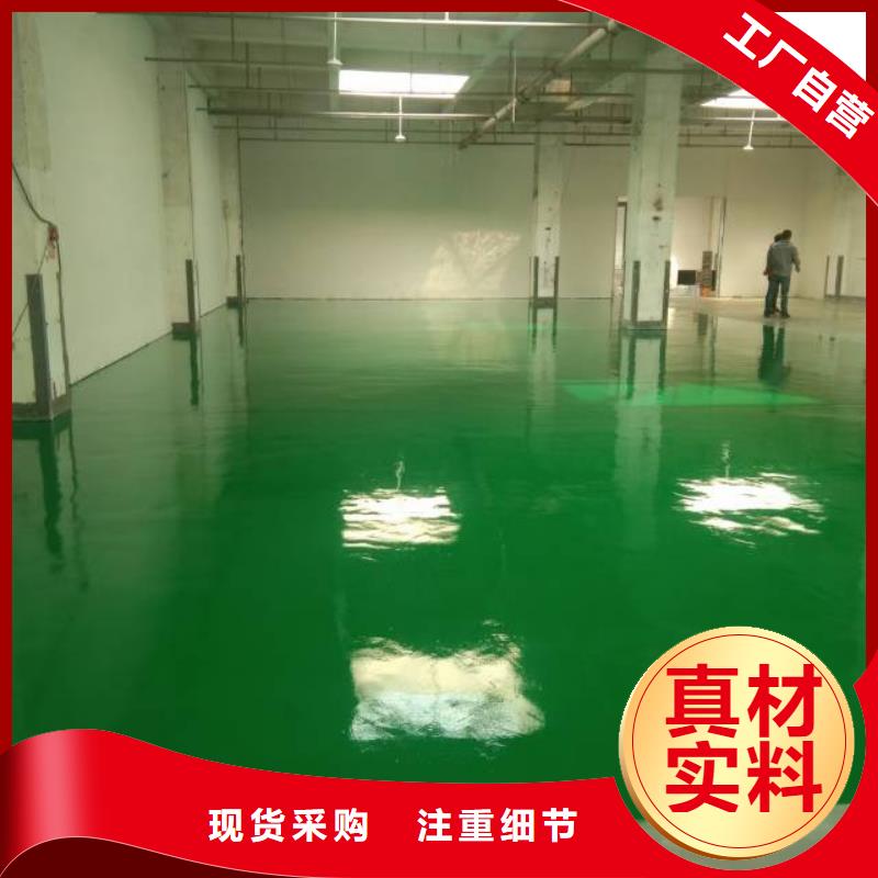 发货及时的地流平公司