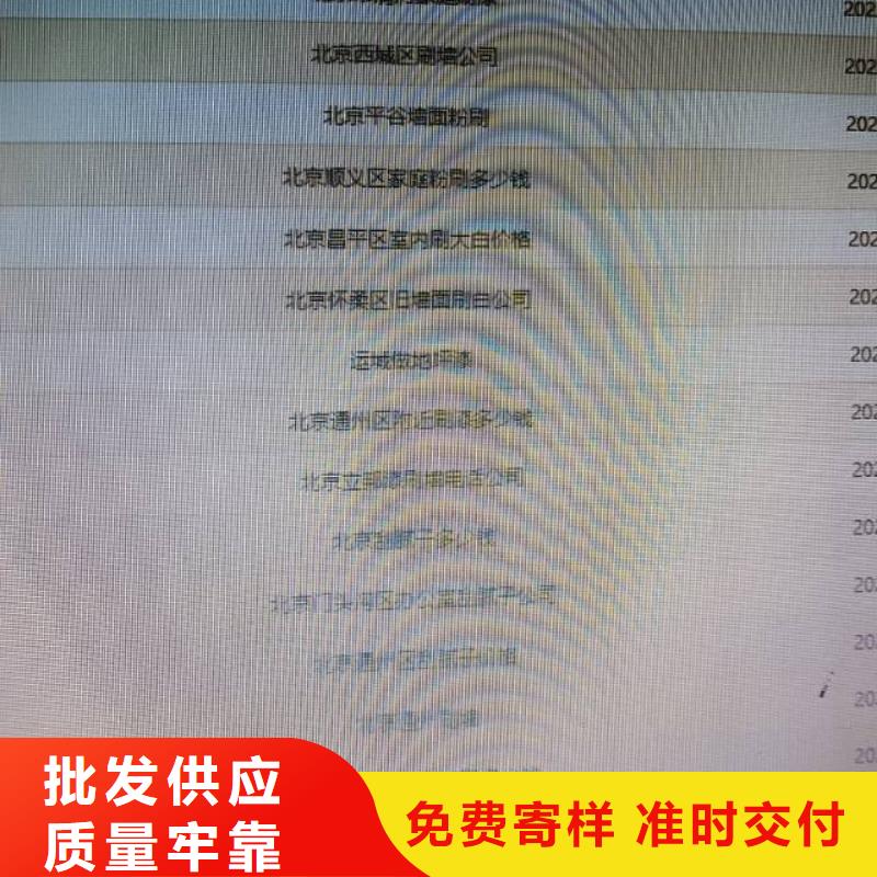 马坡地坪漆公司