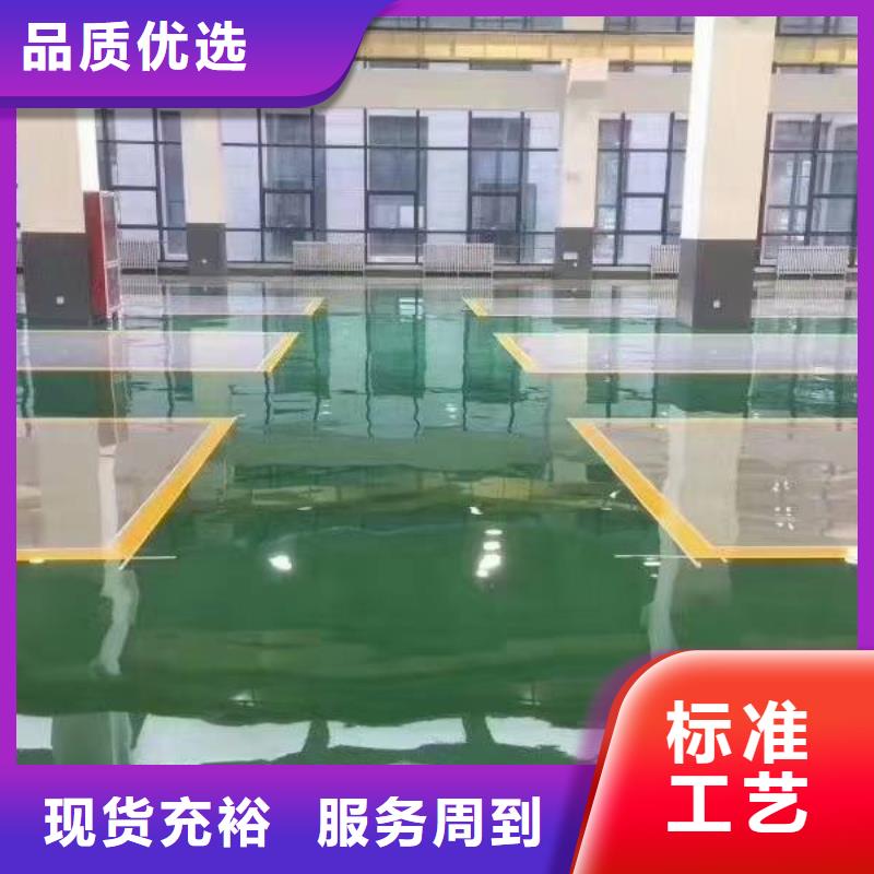 固安环氧树脂地坪